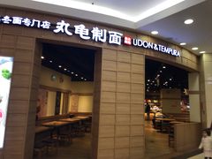 -永旺梦乐城国际商城(北清路店)