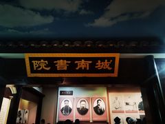 -湖南省立第一师范学校旧址