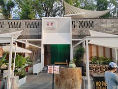 -听香·678茶铺(猛追湾店)