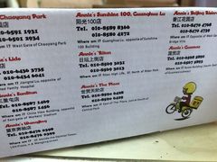 菜单-安妮意大利餐厅(国贸店)