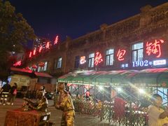 -张包铺(道外店)