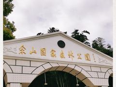 -上海佘山国家森林公园西佘山园