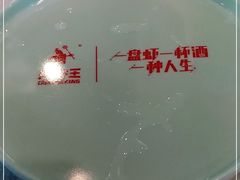 -汉虾王.小龙虾.武汉菜.粤菜(科技园店)
