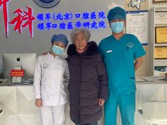 -中科领军口腔