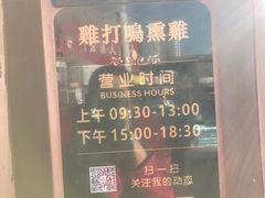 -鸡打鸣熏鸡系列(总店)