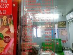 -上海虹口糕团食品厂(茂名路店)