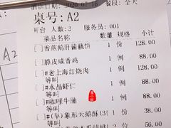 账单-醉辉皇上海之巅(上海中心大厦店)