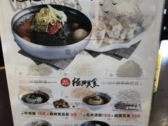 菜单-服务大楼冷面(延大店)