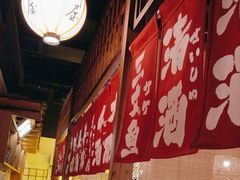 -玉川屋·深夜食堂居酒屋(柳巷店)