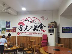 -粗茶淡饭(东滨江大道店)