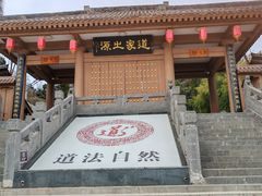 -函谷关历史文化旅游区