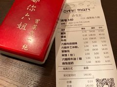 账单-成都你六姐·牛肉冒菜(城市集市合生汇店)
