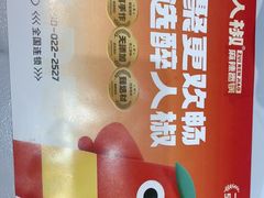 -醉人椒麻辣香锅(上地华联店)