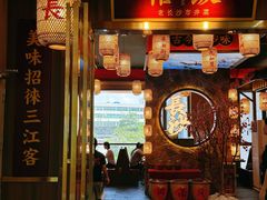 -恰饭·老长沙市井菜 (天河客运站店)