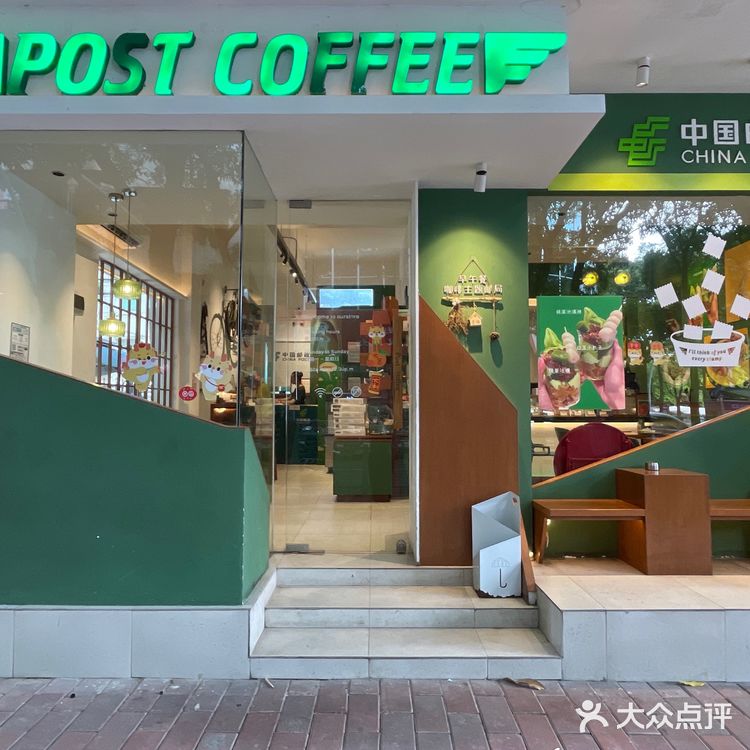 中国邮政开的咖啡店可盖各种纪念章甜点点了抹茶和北海道冰淇淋