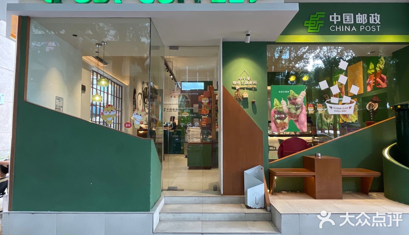 中国邮政开的咖啡店可盖各种纪念章甜点点了抹茶和北海道冰淇淋