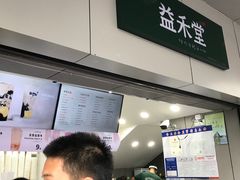 -益禾堂·薄荷柠檬水(龙城店)