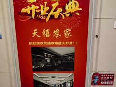 -天禧(西溪店)