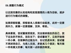 -上海嘉宁·心理咨询中心
