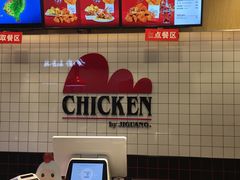 -1973继光香香鸡(合生汇购物中心店)