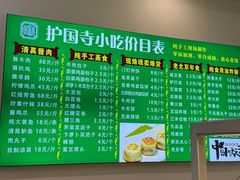 -聚德华天护国寺小吃(甜水园店)