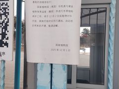 -国家植物园南园