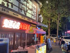 -杨老头鲜货烧烤(太古里店)