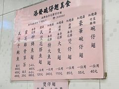 -添發碗仔翅美食