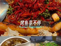 -探鱼·鲜青椒爽麻烤鱼(天一广场店)