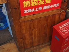 -拈签一笑黄牛肉辣卤串串