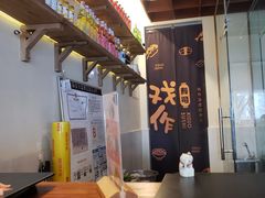 -戏作寿司(观音桥店)