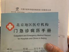 -中国中医科学院西苑医院(本部)