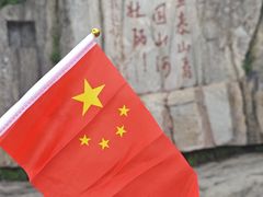 -泰山风景名胜区