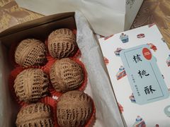 核桃酥-梦菲思饼屋(瑞金宾馆店)