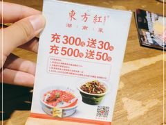 -东方红·湖南菜(金屿店)