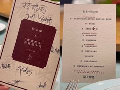 -彩丰楼中餐厅·仁恒洲际酒店