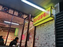 -四小区火锅·巷子里的重庆火锅(花照壁店)