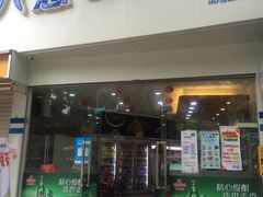 -六意生活超市(交通鸿运店)