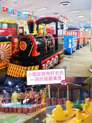 -星趣童堡(星河COCO City民治店)