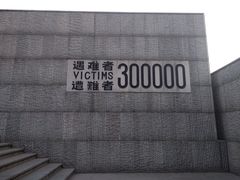 -侵华日军南京大屠杀遇难同胞纪念馆