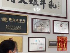 -周大娘牛乳(旧寨古村总店)
