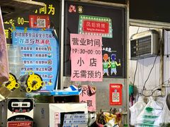 -凤姐烧烤(水街商场店)