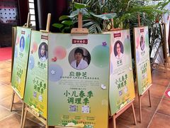 -方回春堂(拱宸桥店)