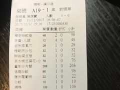 账单-糖朝(尖沙咀店)
