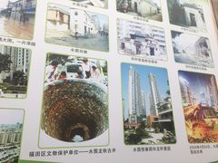 -水围村
