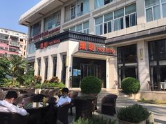 门面-黑明餐厅(白鹭洲店)