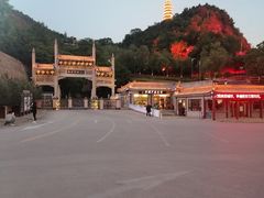 -延安宝塔山旅游景区-游客服务中心