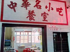 门面-老妈宫粽球