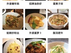 -外婆家(杭州马塍店·杭帮菜名店)