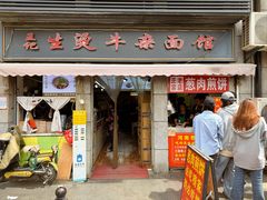 -王记生烫牛杂面馆(兰陵路店)
